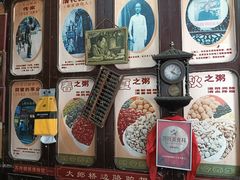 -大郎桥瑞陆糖粥(小太平巷店)