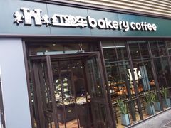 门面-红跑车HPCBAKERY(汉商店)