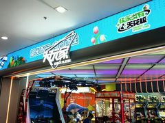 -大玩家(大连高新万达店)