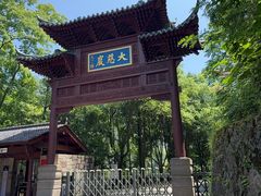 -大慈岩风景区