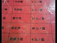 菜单-宝瑞门钉肉饼店