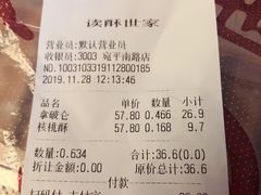 -读酥世家(宛平南路店)