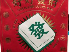 -好利来(四惠店)