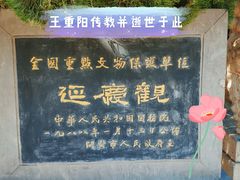 -延庆观