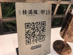 -桂满陇·海市蜃楼·黑金(国金店)