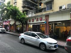 -大龙火锅(老店)