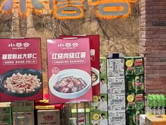 -小蓉合餐厅·川菜·家常菜(凤城二路店)