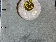 -祈胜邨•顺德鱼生•顺德菜(容桂店)