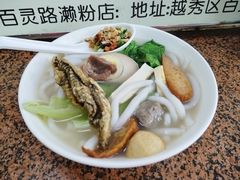 -老西关濑粉(文明路店)