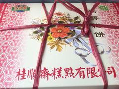 -芦庄子桂顺斋(和平路总店)