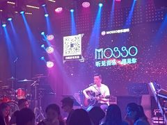 -MOSSO音乐酒吧·Live House(南京西路店)