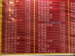 菜单-易记皮肚面(明瓦廊店)