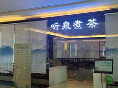 -国信南山温泉