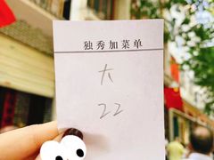 -独秀小吃(蓝田店)