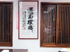 -院8里·少城记忆老川菜(宽窄巷子店)