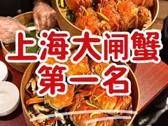 -成隆行·蟹王府(淮海店)