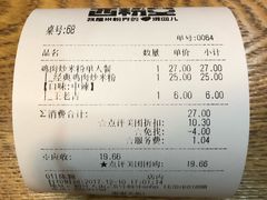 账单-西粉堂新疆米粉(朝外店)