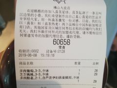 账单-喜茶(佛山顺德大良东乐路店)