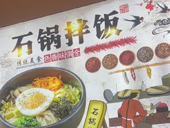 -英兰朝族饭店·英兰锅包肉(佳园路店)