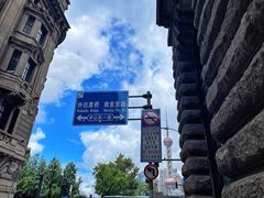-外滩