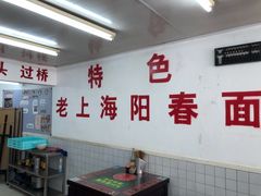 -逸桂禾面馆