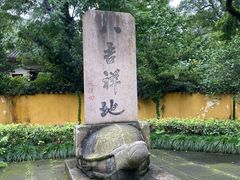 -阿育王寺