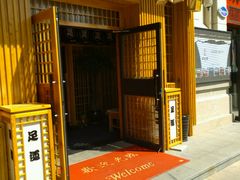 -鸥迪足道(时光海店)