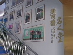 -美可普口腔医院(东街分店)