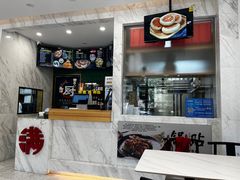 -馅小满(甜水园店)