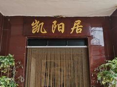 -开元溶洞