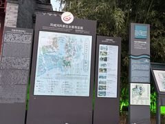 -凤城河风景区