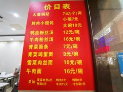 菜单-大董锅贴(崇安寺店)