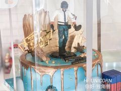 -你好独角兽·蛋糕甜品