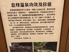 -息烽温泉