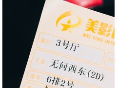 -保利万和CFR国际影城(钱江世纪城店)