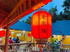 -老字号农家宴