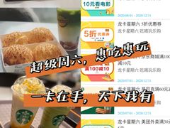 -星巴克(迪士尼小镇店)