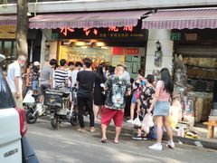 门面-永兴烧腊
