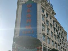 -快乐海鲜城(虎泉街店)