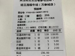 门面-蛙三泡椒牛蛙(万象城店)