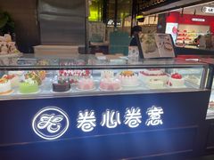 -卷心卷意·轻甜蛋糕(新光天地店)