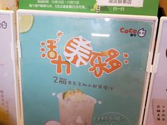 -CoCo都可(湖滨银泰店B区店)
