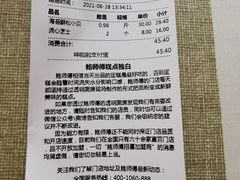-鲍师傅糕点(观前街店)