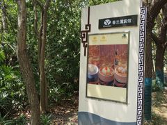 -春兰国宾馆(凤城河风景区老街店)