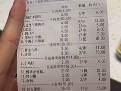 -延边金利串店(安达街店)