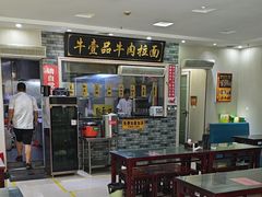 -牛壹品牛肉拉面(东风路店)