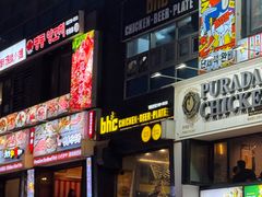 -BHC炸鸡(明洞总店)