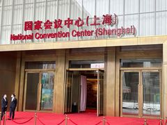 -国家会展中心
