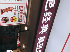 -黑色经典臭豆腐·湖南特产(步行街店)