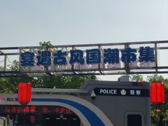 -宝龙城(杭州滨江店)